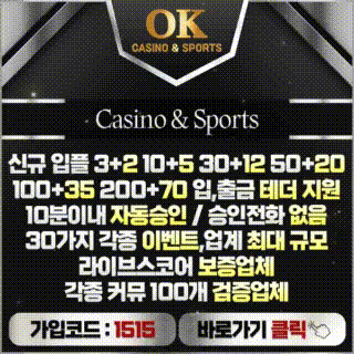 OK 메인 이미지 - 실시간 카지노 추천