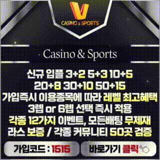 브이 파워볼 사이트 메인 이미지