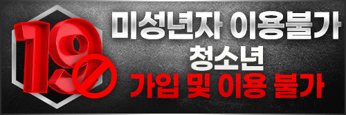 신세계 고객 응대 배너 - 안전놀이터 및 사고처리 접수