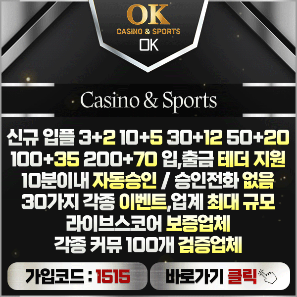 ok카지노 메인 이미지 - 실시간 카지노 추천