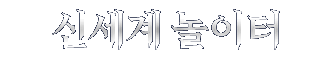 실제 터지는 슬롯 후기 아이콘