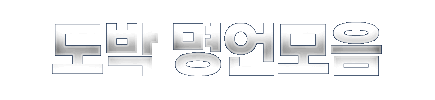 도박 명언 모음