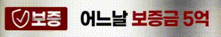 어느날 프로모션 배너 - 첫충 보너스 안내