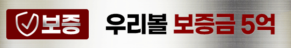 우리볼 배너 - 파워볼 배팅 이벤트